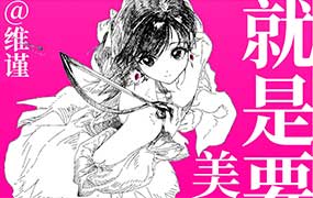 维谨美少女速写2026年（高清画质带课件）-怪豆资源