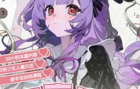 neon吐吐清透感日系少女团练第1期2026年（高清画质带课件笔刷）-怪豆资源