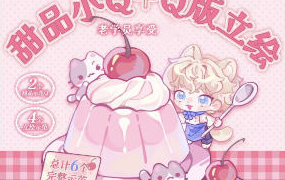 蒜泥尼甜品Q版立绘第3期2026年（高清画质带课件笔刷）-怪豆资源
