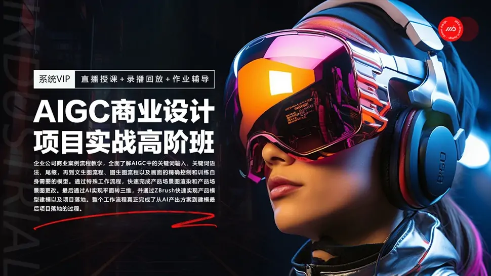 卓尔谟_AIGC商业设计项目实战高阶班-怪豆资源