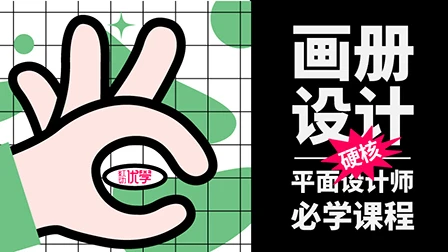 红动优学-商业画册精品录播课-怪豆资源