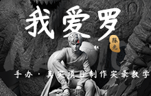 我爱罗手办制作教程-怪豆资源