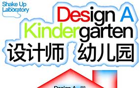 摇醒实验室设计师幼儿园AI软件基础课2025年（画质普通带素材）-怪豆资源