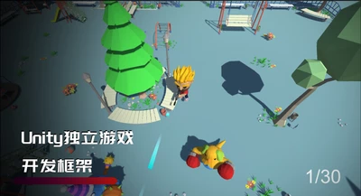 Unity独立游戏开发框架-怪豆资源