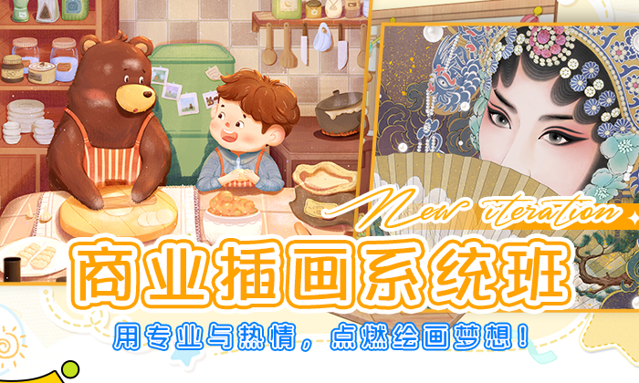 商业插画系统班 邢帅教育-怪豆资源