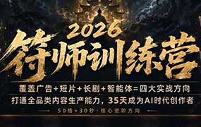 多参宗符师训练营2026年（画质清晰无素材）-怪豆资源