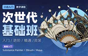 云普集3D游戏建模次世代基础班第61期（高清画质无素材）-怪豆资源