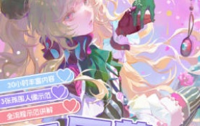 梦游玖美型人像色彩团练2026年（高清画质带课件笔刷）-怪豆资源