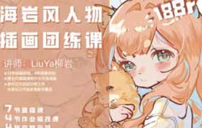 liuya柳岩海岩风人物第1期2026年（高清画质带笔刷）-怪豆资源