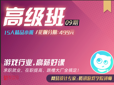 数艺社 游戏UI高级班9-怪豆资源