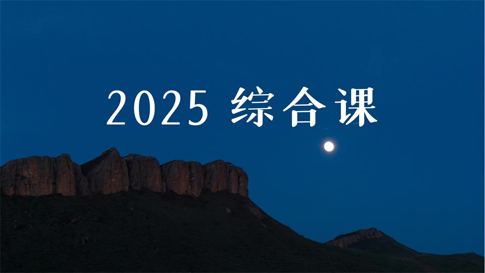 泰罗摄影综合课2025-怪豆资源