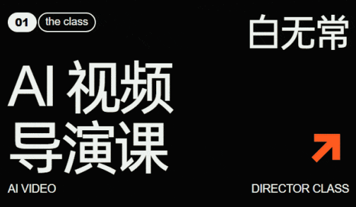 全新Codex + AI视频导演课-怪豆资源