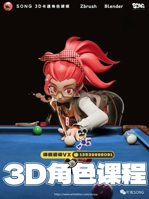 吖松SONG 3D卡通角色建模第一期-怪豆资源