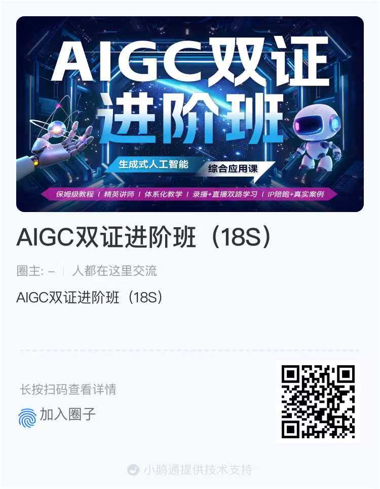 图片[1]-2025数艺设x野菩萨-AIGC双证进阶班18S-怪豆资源