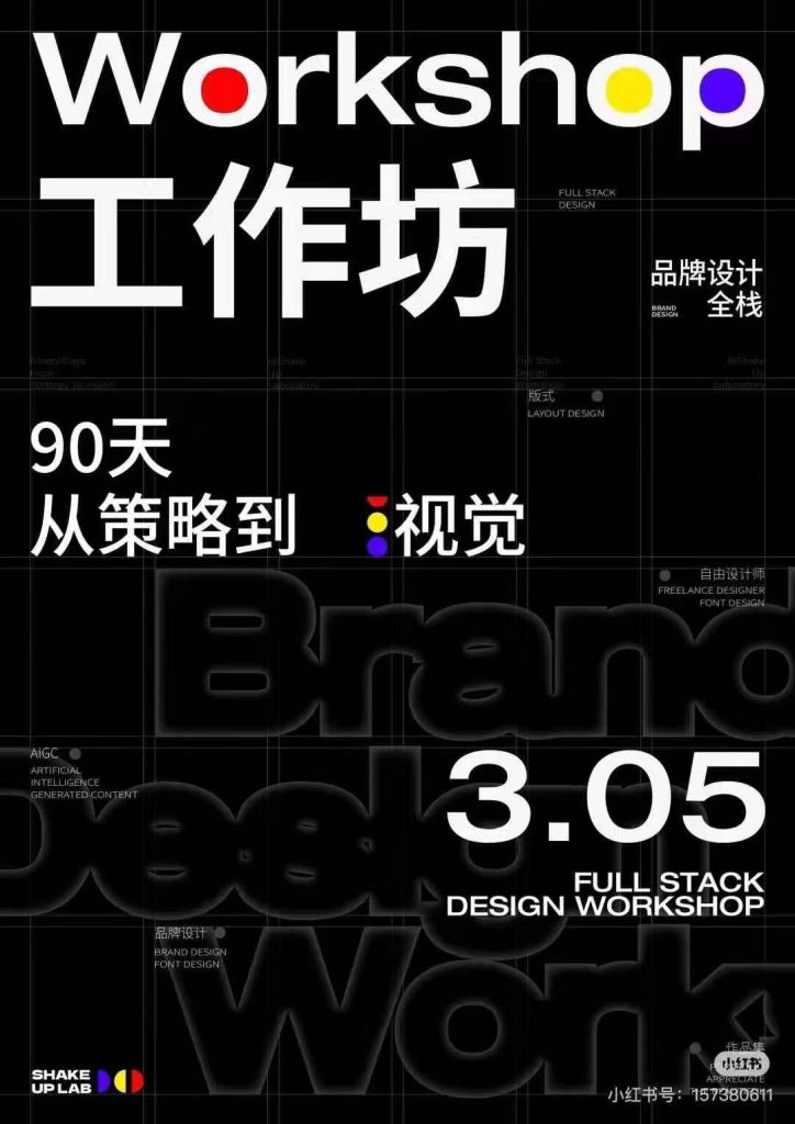 图片[1]-摇醒实验室品牌全栈课2025-怪豆资源