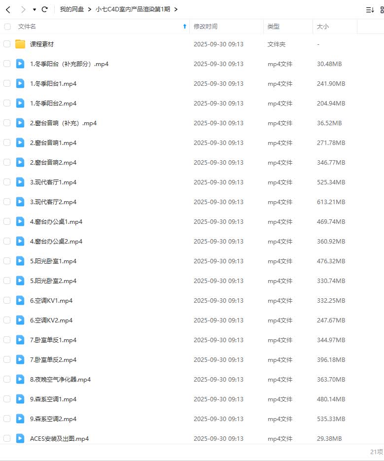 图片[1]-小七C4D+OC室内产品渲染第1期（高清画质带素材）-怪豆资源
