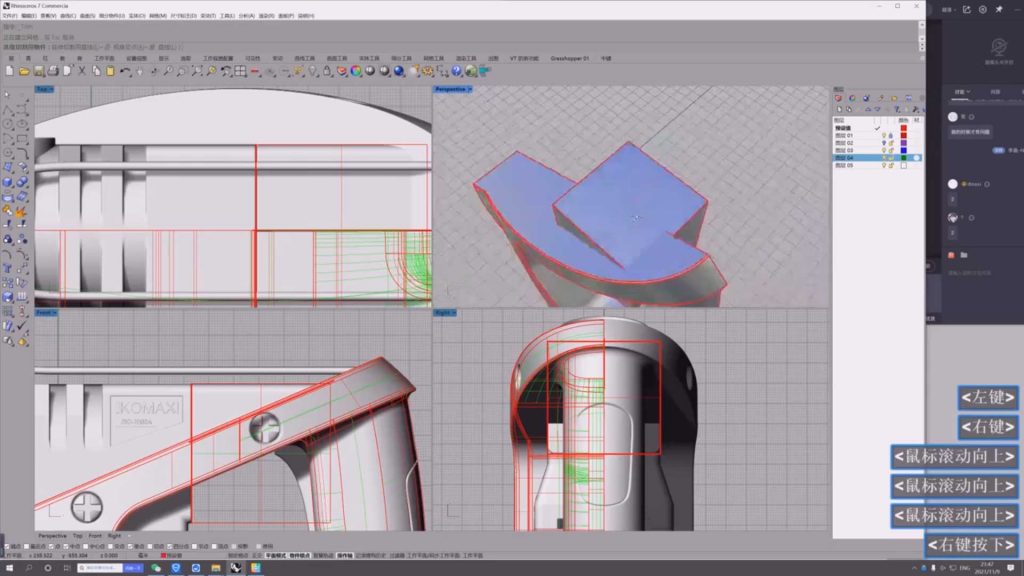 图片[2]-那青红Rhino建模+Keyshot渲染全能班（画质清晰无素材）-怪豆资源