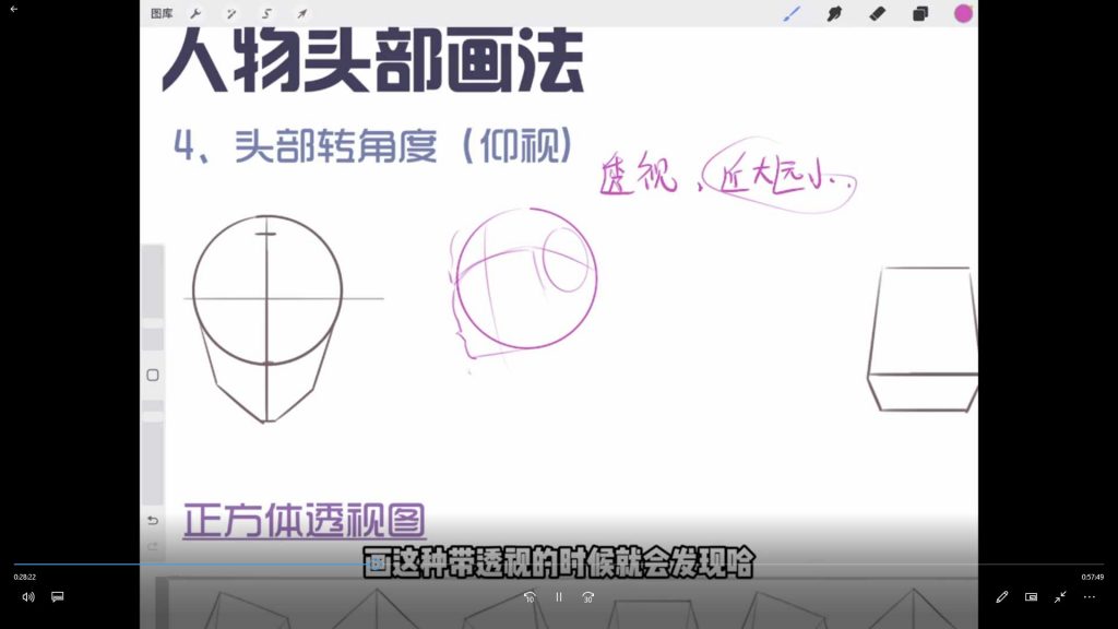 图片[2]-凹凸凸荼零基础半身插画系统课2024年（高清画质带笔刷）-怪豆资源