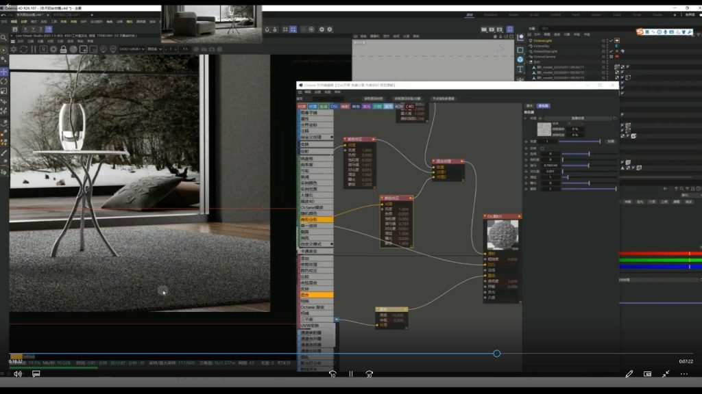 图片[2]-小七C4D+OC室内产品渲染第1期（高清画质带素材）-怪豆资源