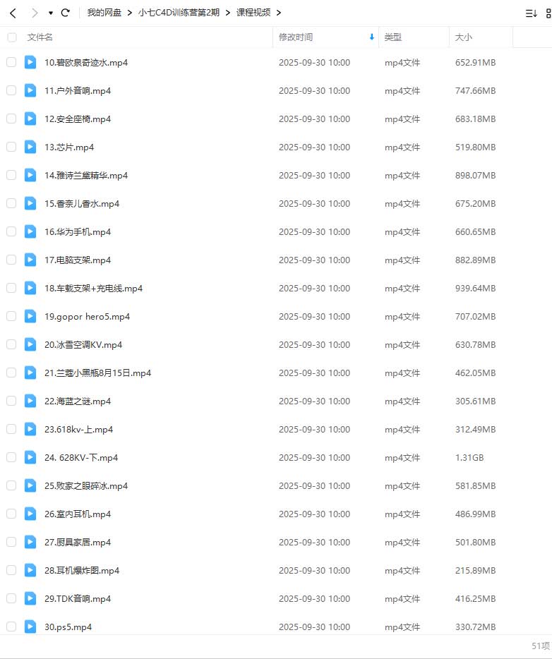 图片[2]-小七C4D+OC训练营第2期（高清画质带素材）-怪豆资源