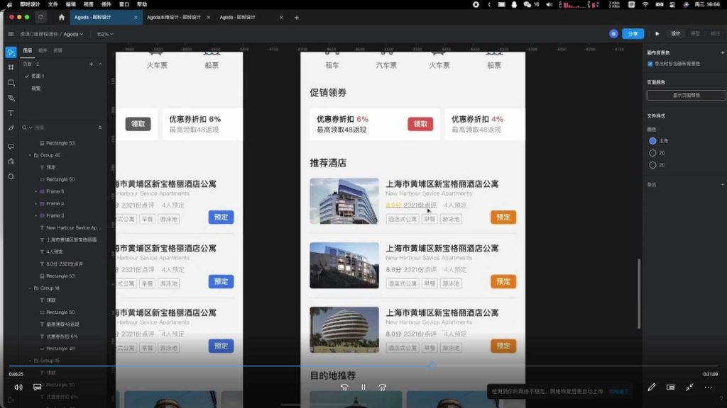 图片[2]-酸梅干超人零基础UI精品实战班第10期2024年（高清画质无素材）-怪豆资源