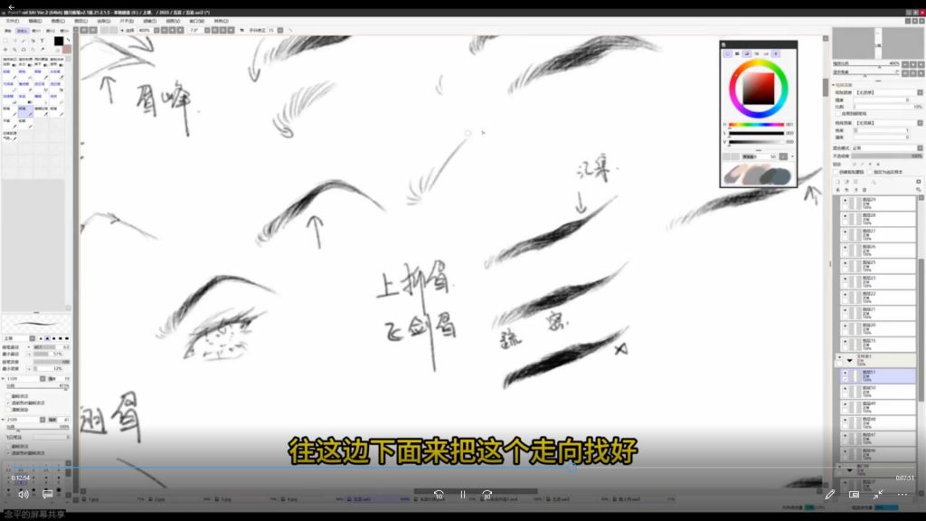 图片[2]-念萦墨葵七天五官打卡练习2025年（画质清晰带课件笔刷）-怪豆资源