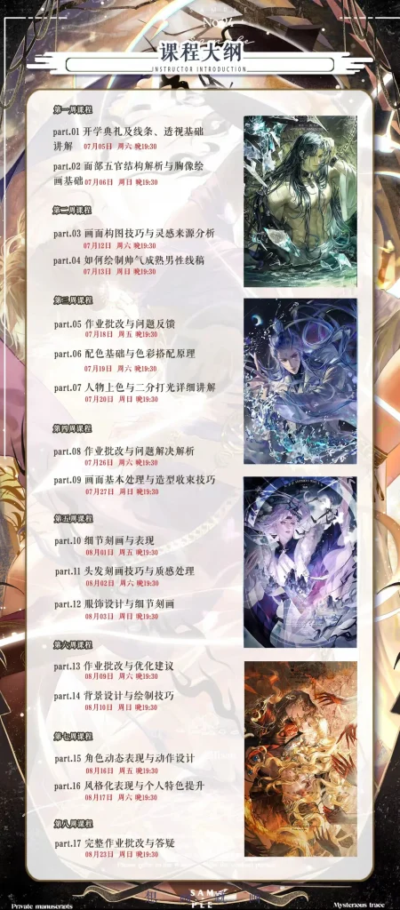 图片[3]-二次元厚涂古风胸像系统课（E丢丢）-怪豆资源