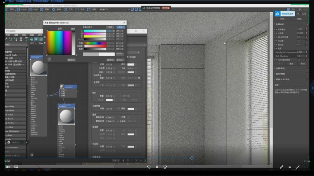 图片[2]-江岸篝火Corona12终极小灶写实渲染2024年（高清画质带部分课件）-怪豆资源
