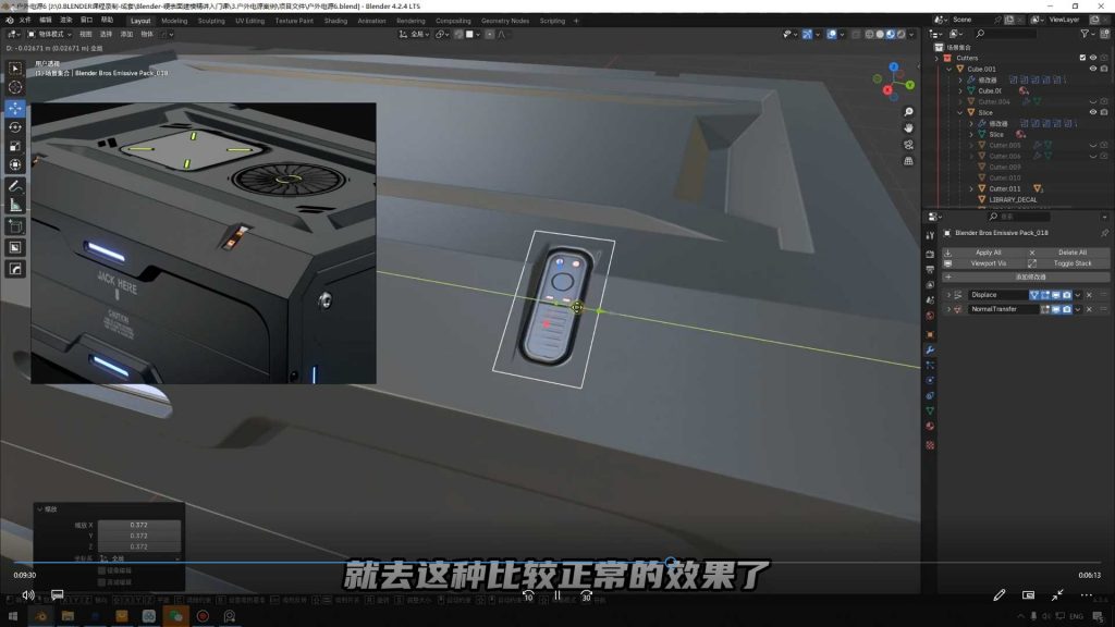 图片[3]-琅泽Blender硬表面建模入门2025年（高清画质带素材）-怪豆资源