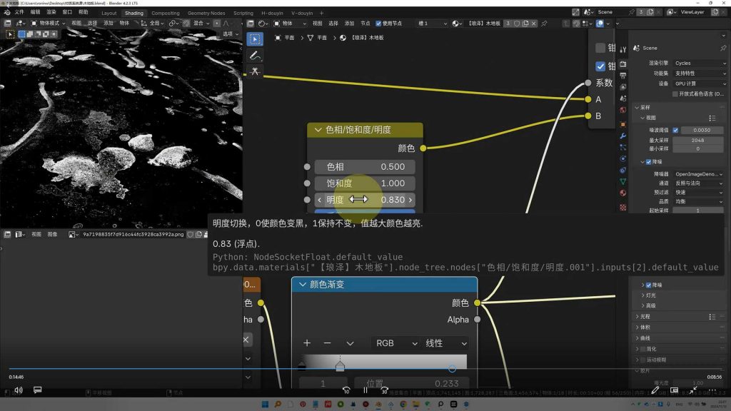 图片[3]-琅泽教育Blender材质调节系统课2024年（高清画质带素材）-怪豆资源