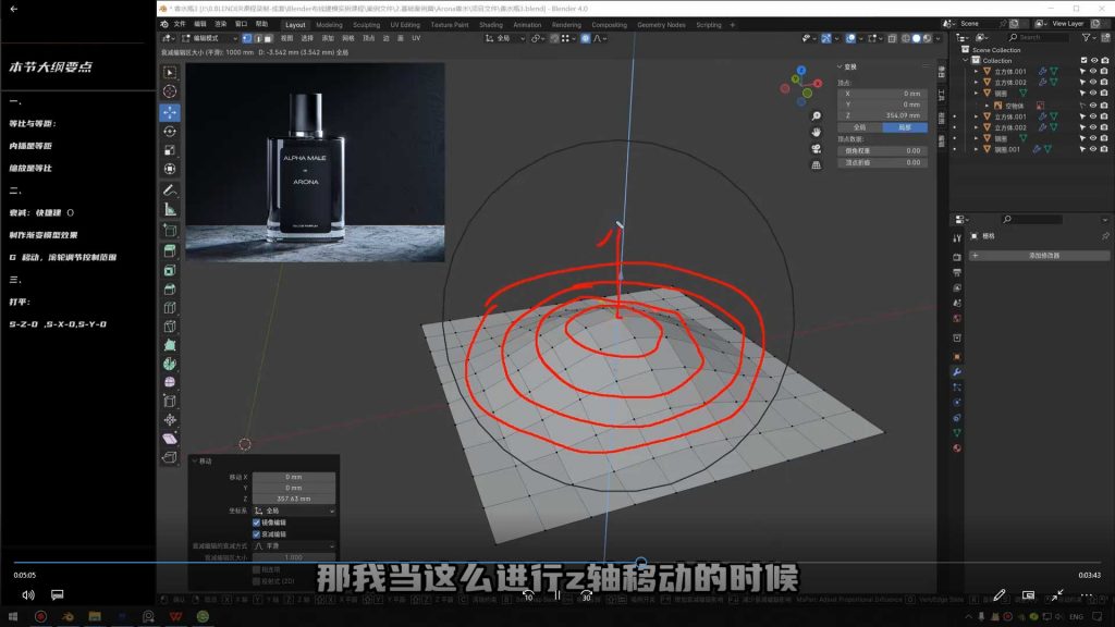 图片[3]-琅泽教育Blender产品布线建模2024年（高清画质带素材）-怪豆资源