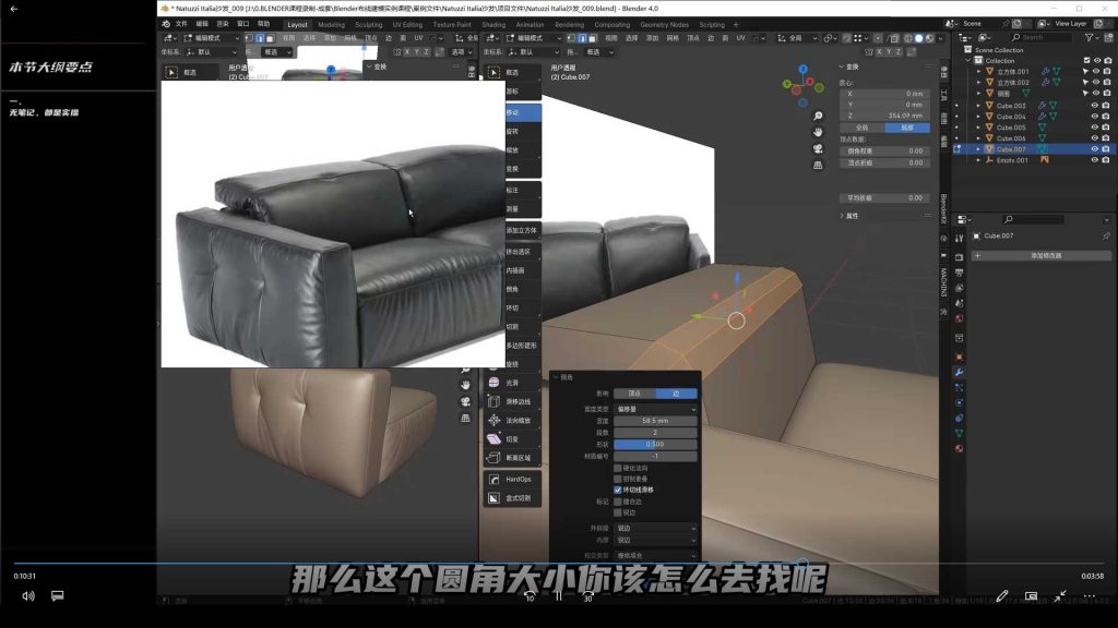 图片[4]-琅泽教育Blender产品布线建模2024年（高清画质带素材）-怪豆资源