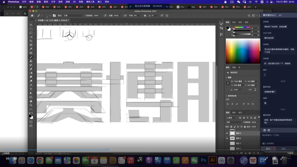 图片[4]-王云飞商业插画项目进阶班第6期2024年（高清画质带素材）-怪豆资源