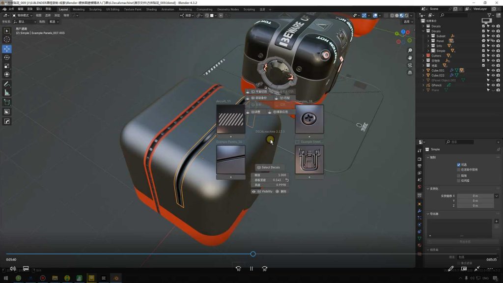 图片[4]-琅泽Blender硬表面建模入门2025年（高清画质带素材）-怪豆资源
