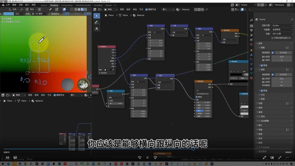 图片[4]-琅泽教育Blender材质调节系统课2024年（高清画质带素材）-怪豆资源