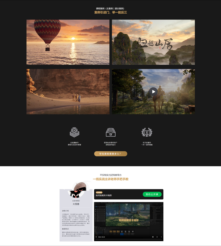 图片[2]-UE5地编美术全流程创作特训营-怪豆资源