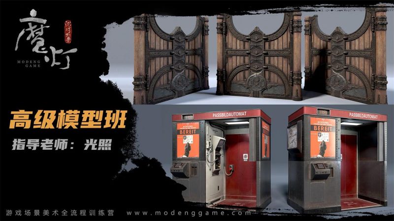 魔灯-模型研修班-怪豆资源