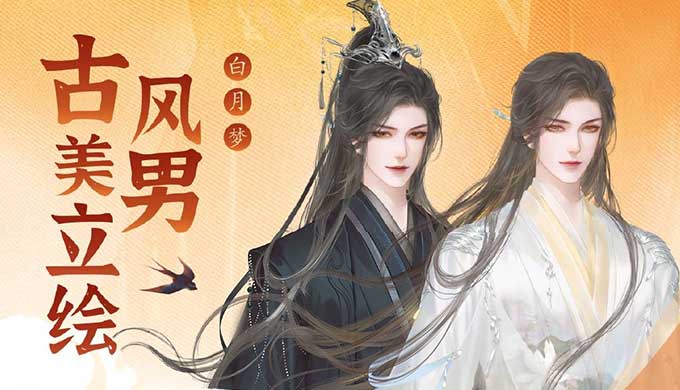 ADA白月梦古风立绘第4期（高清画质带课件笔刷）-怪豆资源