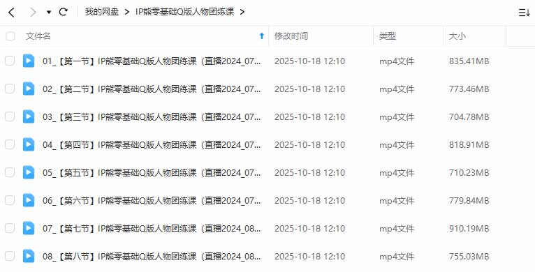 图片[1]-IP熊零基础Q版人物团练课2024年（高清画质无素材）-怪豆资源