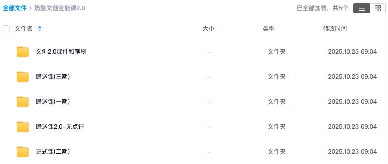 图片[1]-奶酪文创全能课2.0（高清画质带课件）-怪豆资源