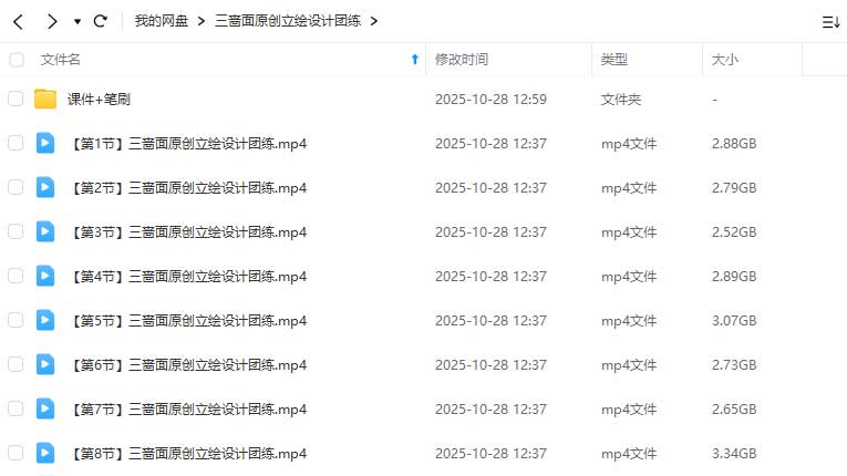 图片[1]-三啬面原创立绘设计团练2025年（高清画质带课件笔刷）-怪豆资源