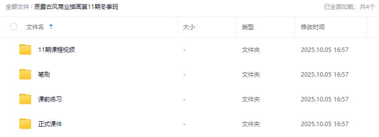 图片[1]-辰露古风商业插画第11期冬季班2024年（高清画质带素材）-怪豆资源