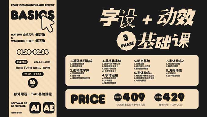 图片[1]-是蜘蛛&汪乘十丨字设动效课第3期2024年（高清画质无素材）-怪豆资源