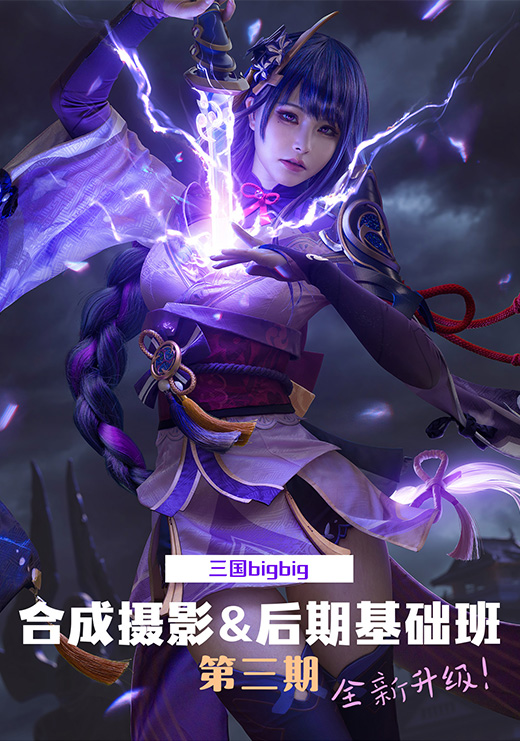 图片[1]-三国bigbig合成摄影&后期基础班第三期-怪豆资源