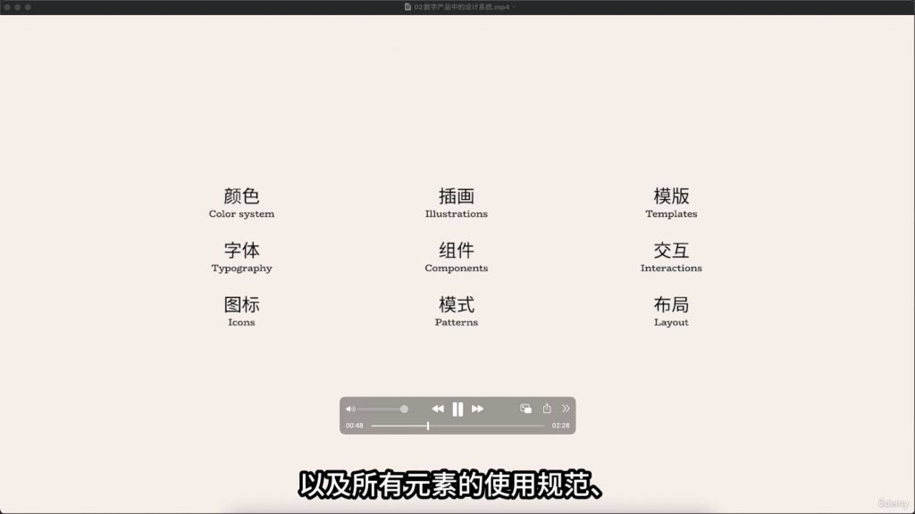 图片[2]-设计师凯文figma设计系统全攻略2025年（高清画质无素材）-怪豆资源