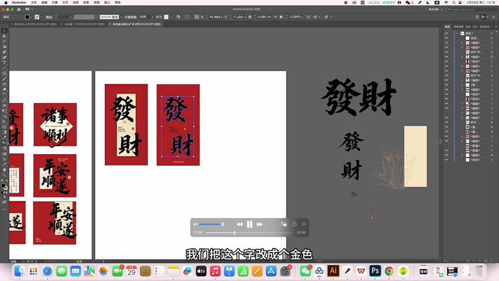图片[2]-奶酪新年主题产品设计课2025年7月结课（画质清晰带笔刷）-怪豆资源