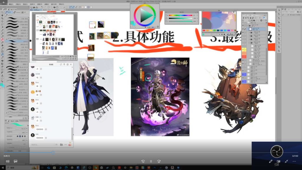 图片[2]-三啬面原创立绘设计团练2025年（高清画质带课件笔刷）-怪豆资源