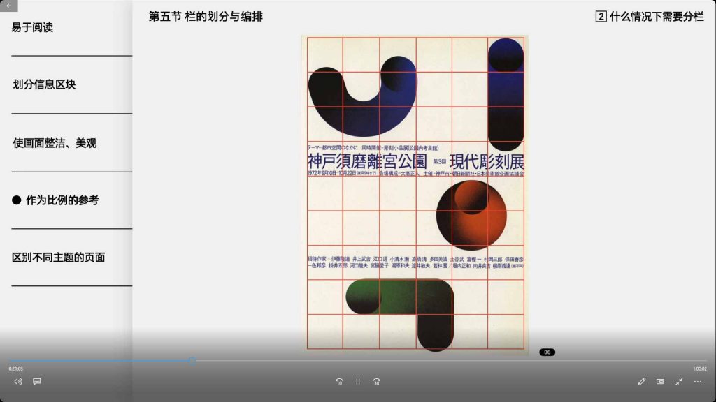 图片[2]-研习社名师排版月2024年（高清画质无素材）-怪豆资源