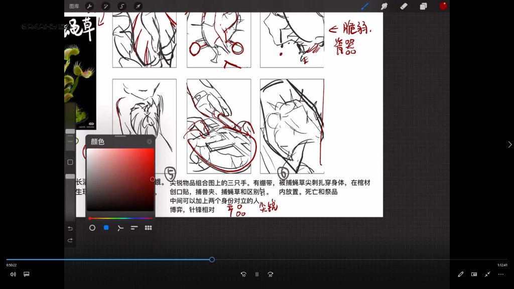 图片[2]-错三岔咎故事性插画基础入门2025年（高清画质带课件）-怪豆资源