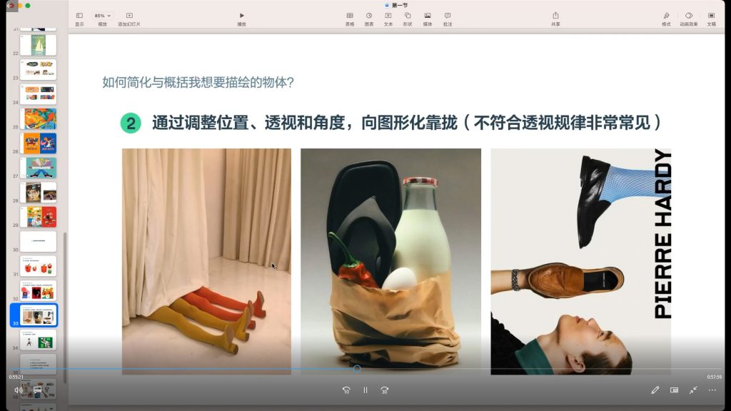 图片[3]-鲸字号三鹿子设计感图形插画课2024年（高清画质无素材）-怪豆资源